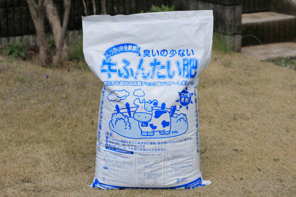 おすすめ牛糞堆肥