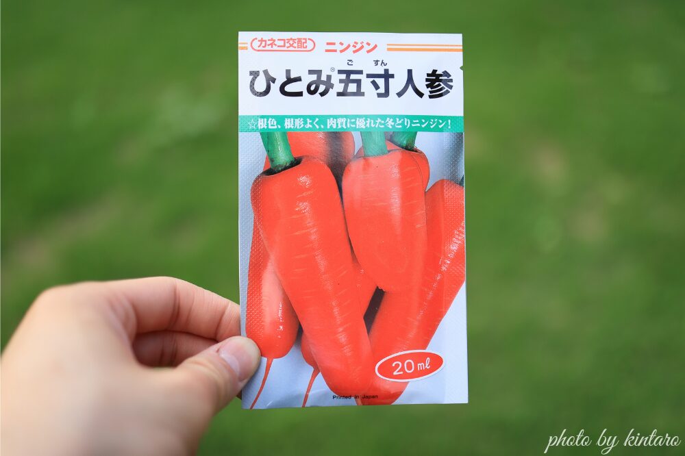 ひとみ五寸の種袋