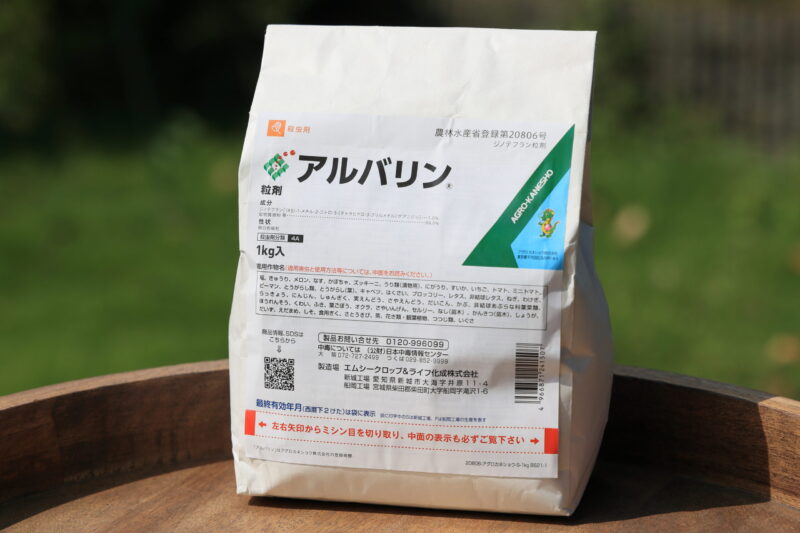 アルバリン粒剤