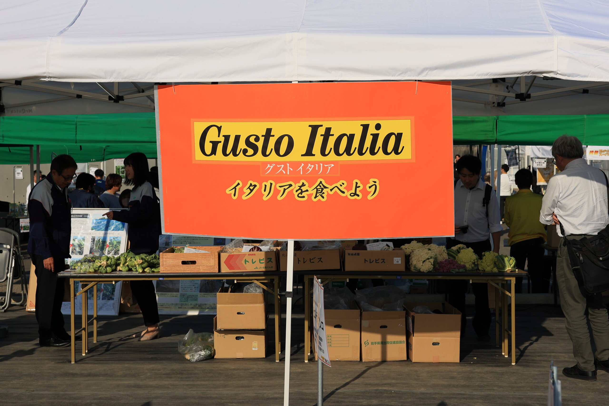 グストイタリアコーナー