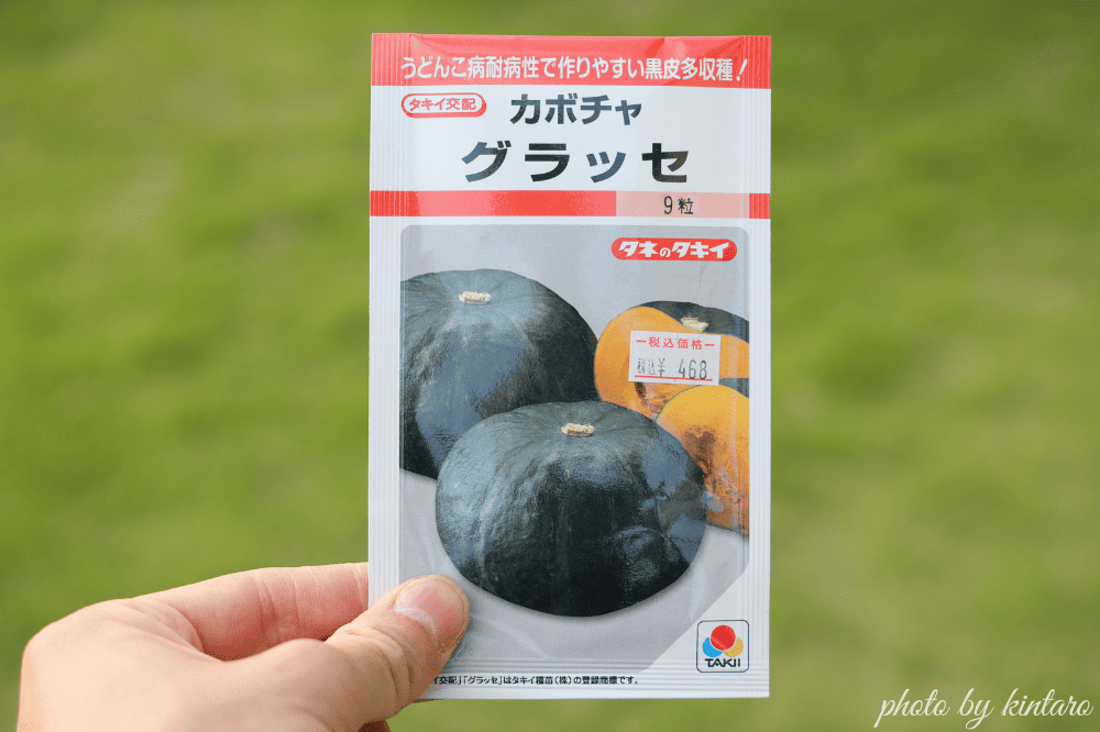 グラッセの種袋