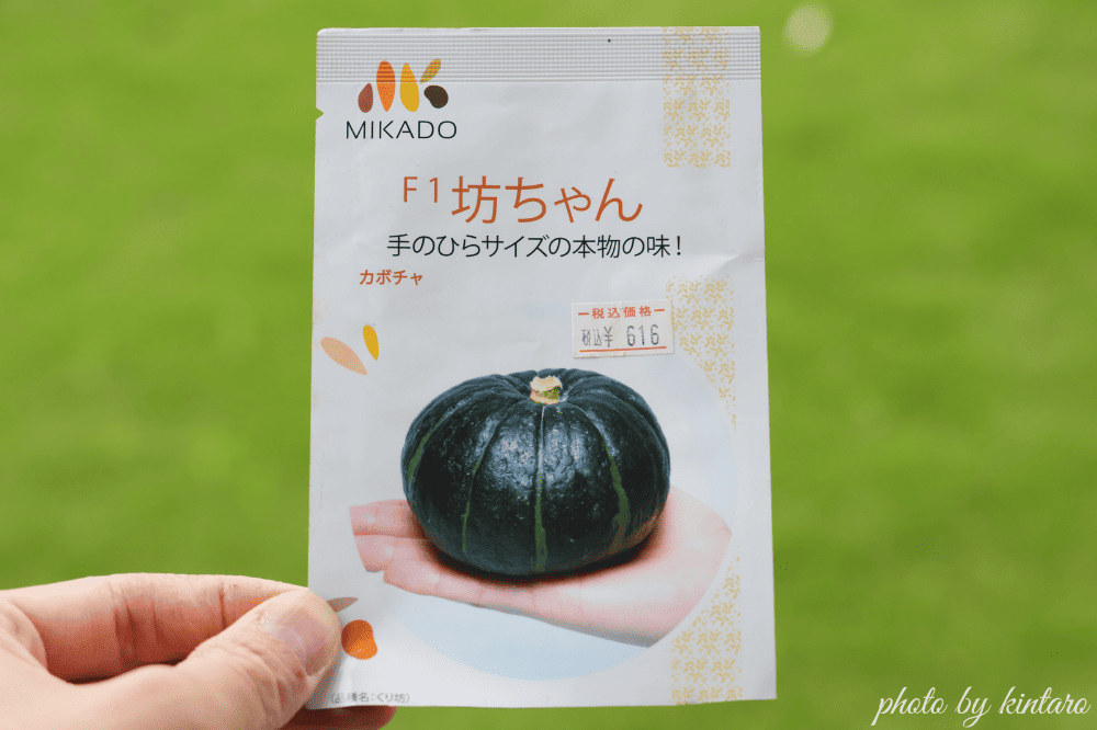坊っちゃんの種袋