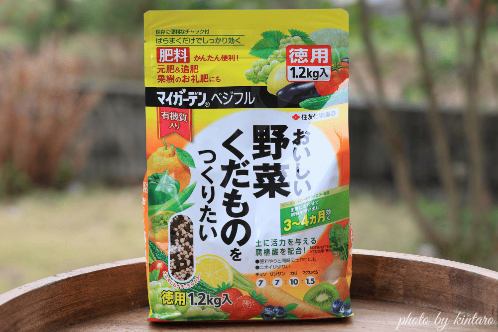 マイガーデンベジフル