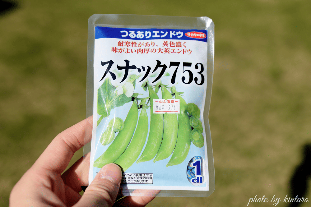 スナック753の種袋